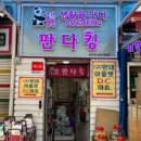 판다킹 이미지
