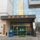 해밀도서관 이미지