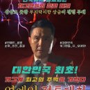 윤형빈, 국내 최초 연예인 격투 대회 개최 이미지