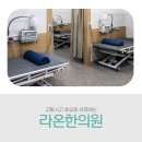 동구한의원 이미지