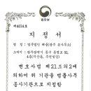 법무법인해율광주분사무소