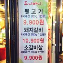 도니마니 이미지