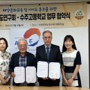 수주고등학교 이미지