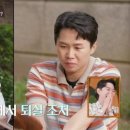 양세형이 한식조리사 시험 2번 떨어진 이유 이미지