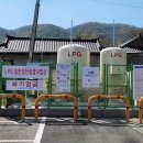 양월2리 가스신문