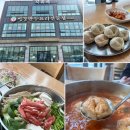 성경만두요리전문점김량장점 | [세종 보람동맛집] 세종샤브샤브 ㅡ 성경만두요리전문점 세종금남점 후기💓