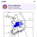 세종·대전·충청·전북 호우경보..&#34;산사태·침수피해 조심&#34; 이미지