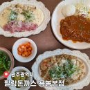 올리브영광주용봉지구점 | [공지] 전국 돈까스 맛집 지도 선정된 광주 북구 용봉동 맛집 필링돈까스 용봉본점 후기