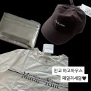하고하우스 | 패밀리세일 득템! 판교 하고하우스에서 마뗑킴 1만원에 산 후기
