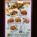 비비큐치킨 알펜시아점