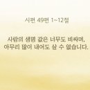믿고사는사람들 이미지