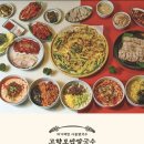 고향보쌈칼국수 상무본점 이미지