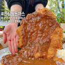 [수유 맛집] 너무 커서 좀 놀랐어요 내돈내산 돈가스 후기 (진심왕돈까스 강북 수유점)