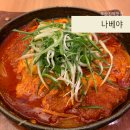 롯데리아(부산진역) | 부산진역 돈가스 맛집 나베야 대!만족