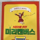 [학습반디_소사본1동]N잡러의 시작_네이버블로그로 도전하기 | 상냥한주디 님의 정말 상냥했던 강의 네이버N잡러 되기 중3동 학습반디 후기 미리캔버스