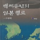 부여(백제)-01 이미지