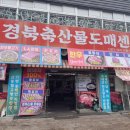 태창 | 경산정육점 오늘 저녁은 소고기 파티 태창축산