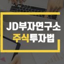 제이디교육연구소