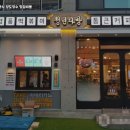 경기다방 - 동구 화도진로 38 | 경기다방