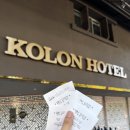 코오롱호텔 가든골프장 | [일상] 골린이의 잔디를 밟아보는 첫 필드는 < 코오롱호텔 가든 골프장 >