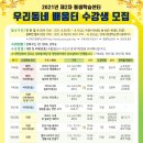 연산4동 행정복지센터 이미지