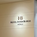 인터불고 웰니스센터 | [원주] 인터불고 호텔 후기