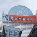 양동튀밥