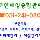 태성주택관리