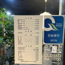 용두동삼겹살, 양산동 삼겹살 돈꼬방