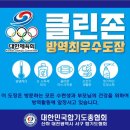 합기도 천지관 금빛체육관 이미지