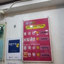 원준식당
