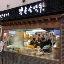 북촌손만두센트럴시티점