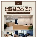 법률사무소주진 이미지