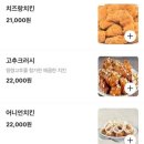 하림맥시칸전주 | [전주 객사]맥시칸치킨 전주중앙점 닭강정 배달 주문 내돈내산 후기