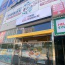 떡볶이참잘하는집떡참동탄