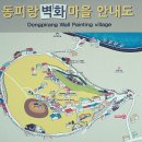 3월 5일~3월 6일(1박2일) - 무욕의 섬 욕지도+연화, 통영 동피랑마을 트레킹 안내 및 신청하기 이미지