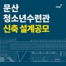 조진만건축사사무소 이미지