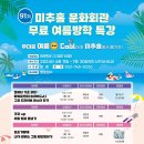 미추홀 문화회관 이미지