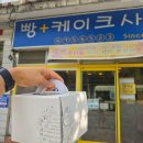 빵더하기케이크사랑