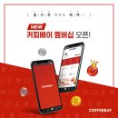 커피베이 앞 이미지