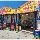 대포항회집 이미지