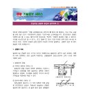 콘크리트 균열의 원인과 방지대책 이미지