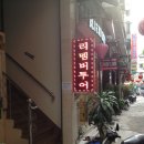 리멤버 호텔 이미지