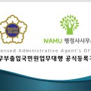 서화 행정사사무소 이미지