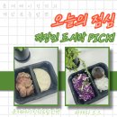 행복한 도시락 | 직장인도시락으로 너무 만족 중인 피칸플레이트 네번째 후기! 🍳🍖