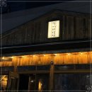 세월산장 이미지