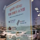 행복한찹쌀꽈배기수기점