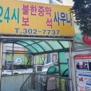 삼부목욕탕 네이버블로그
