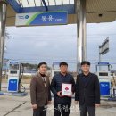 봉용주유소