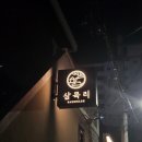 도시철도 동래역 공영주차장 내 이미지